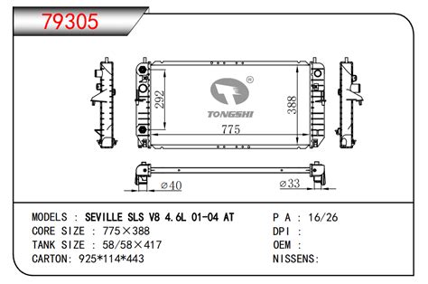 For Seville Sls V L At Radiator Tongshi