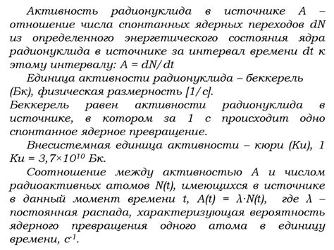 Виды ионизирующего излучения - online presentation