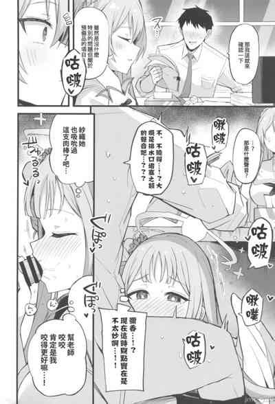 Jihi Wo Kureta Anata To Nhentai Hentai Doujinshi And Manga