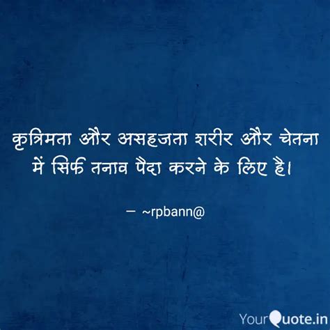 कतरमत और असहजत शरर Quotes Writings by Rajendra Singh