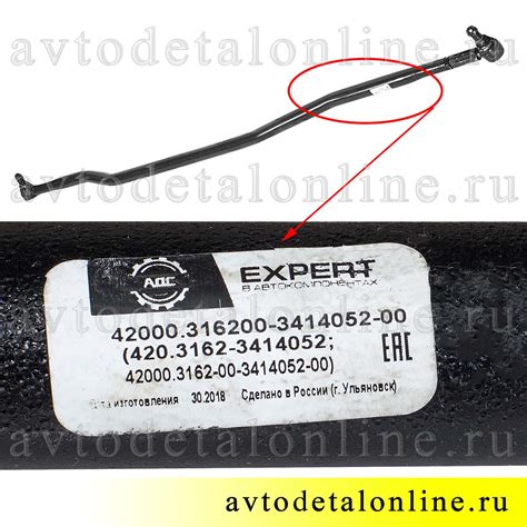 Тяга рулевая поперечная УАЗ Патриот 3162-3414052 длинная, с ...