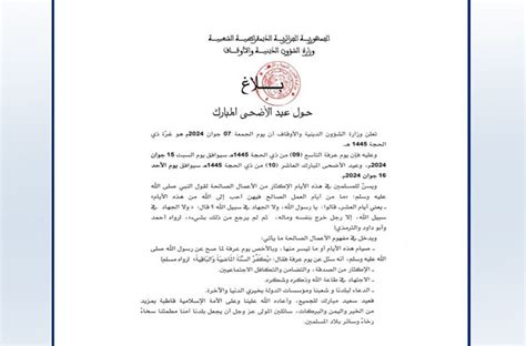 Lheure De La Prière De Laïd Al Adha 2024 En Algérie Salat El Aïd