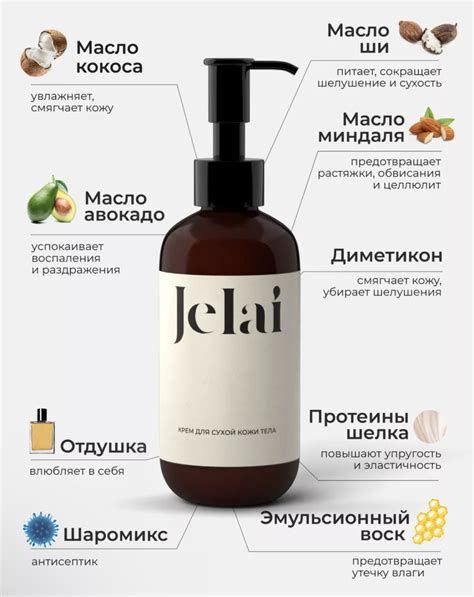 Крем для тела Jelai Ваниль, табак, кардамон | отзывы