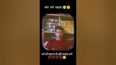 हम लड़के है जनाब हमारे साथ ऐसे ही होता है ना 💯💯💯💯💯 Viralvideo