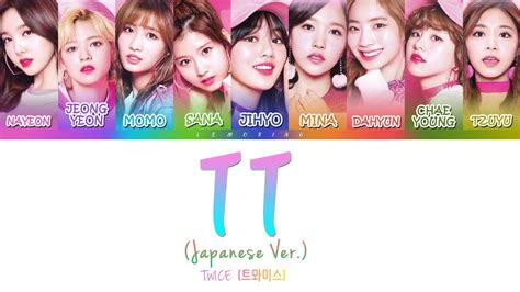 Twice 트와이스 Tt Japanese Ver [color Coded Lyrics Japan Rom Eng