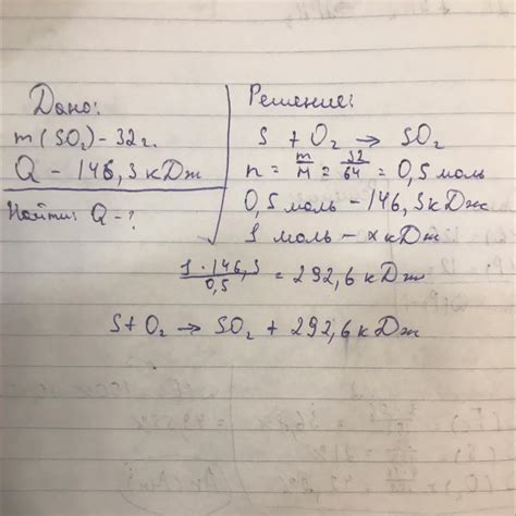 спалюванням сірки добули сульфур(4) оксид, маса якого 32 г, при цьому ...