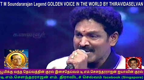 T M Soundararajan Legend And Cns Tamil Nadu Song 56 Youtube