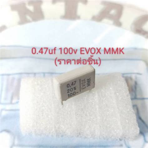 Uf V Evox Mmk Capacitor Shopee Thailand