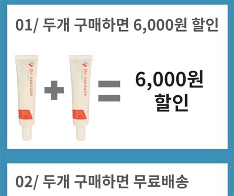 가성비 좋은 피부과 재생 크림 And 수분크림 알아보기 내돈내산