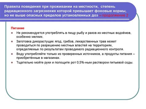 Обеспечение радиационной безопасности населения - презентация онлайн