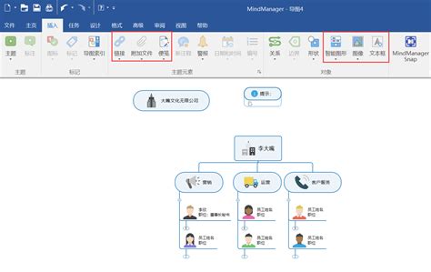 Word可以制作思维导图吗 Word文档思维导图怎么做 Mindmanager中文网站