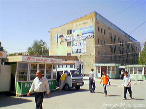 ОБЩАГА - Кызыл-Кия сегодня - Кызыл-Кия - Галерея изображений - Кызыл ...