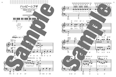 楽天ブックス 超初級 ピアノが弾きたい でか譜 《nhkテーマand主題歌曲集》 やさしい初心者レパートリー集 音名フリガナand指番号付き