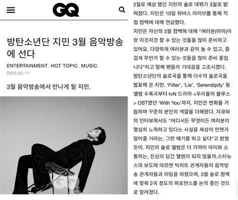 Darte Id Vibe Feat Jimin On Twitter Rt Pjm Data Gq Korea