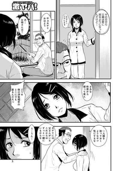 WEB Ban COMIC Gekiyaba Vol 45 Nhentai Hentai Doujinshi And Manga