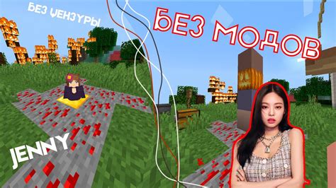 КАК СОЗДАТЬ JENNY БЕЗ МОДОВ?! БАГ ИГРЫ?! JENNY MOD без ЦЕНЗУРЫ - YouTube