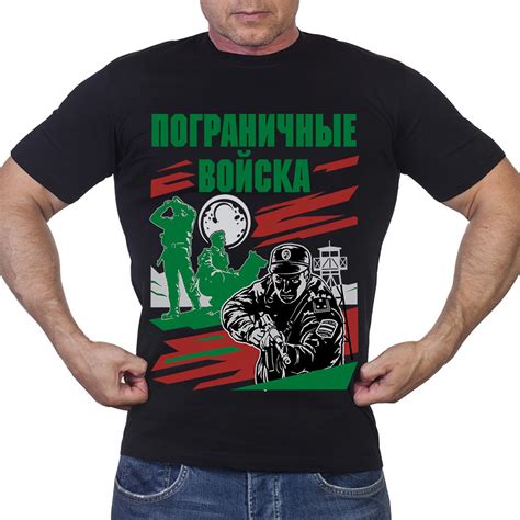 Купить Футболку Пограничные войска (Черная)