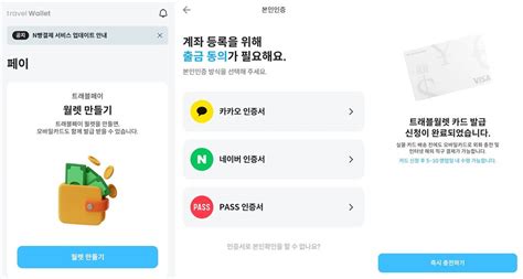 트래블월렛 카드 연회비 배송 기간 발급 방법 모르면 손해 생생한 정보통신