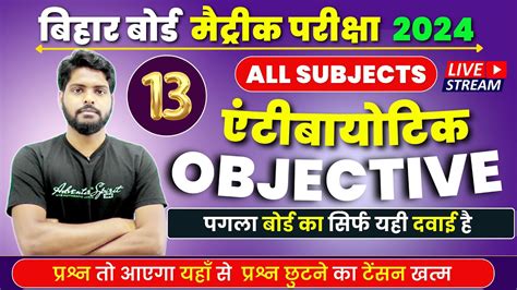 Sanskrit Objective Question 2024 10th Class 10 Geography Vvi Subjective