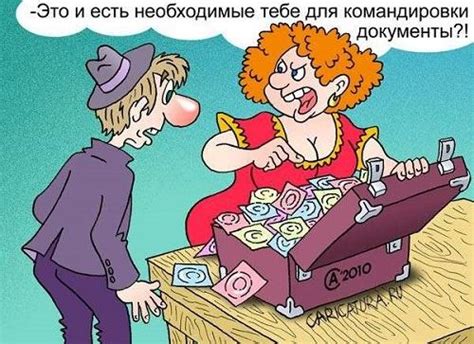 Смешные анекдоты про командировку