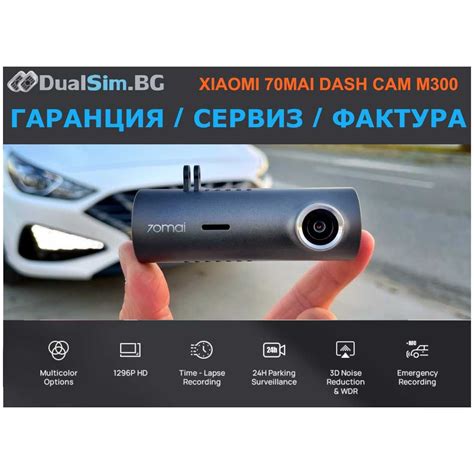 Видеорегистратор Xiaomi 70mai DashCam M300 - предна камера гр. Велико ...