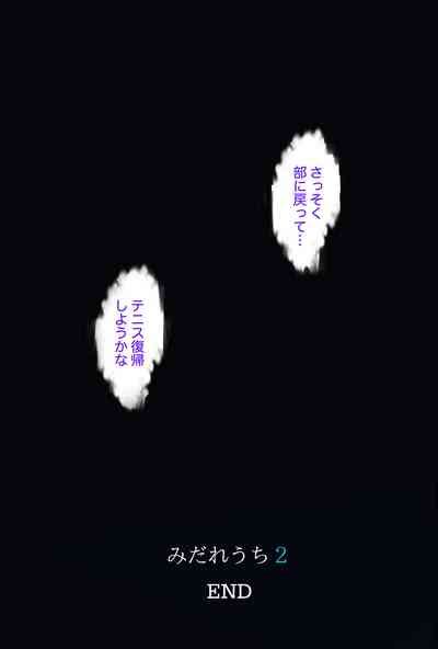 Midareuchi Soushuuhen Tokubetsuban Nhentai Hentai Doujinshi And Manga