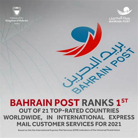 Bahrain Embassy Uk On Twitter Bahrain Post📬 Has Ranked First Out Of 21 Top Rated Countries