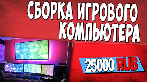 Fosters собирает ПК - YouTube