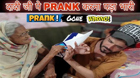 मैने बेच दी दादी जी की Property Prank Gone Wrong😢 I Love Punjab