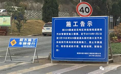 注意了，建德这几条道路封闭施工，来往车辆请注意！搜狐汽车搜狐网