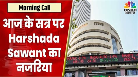 Harshada Sawant Trading