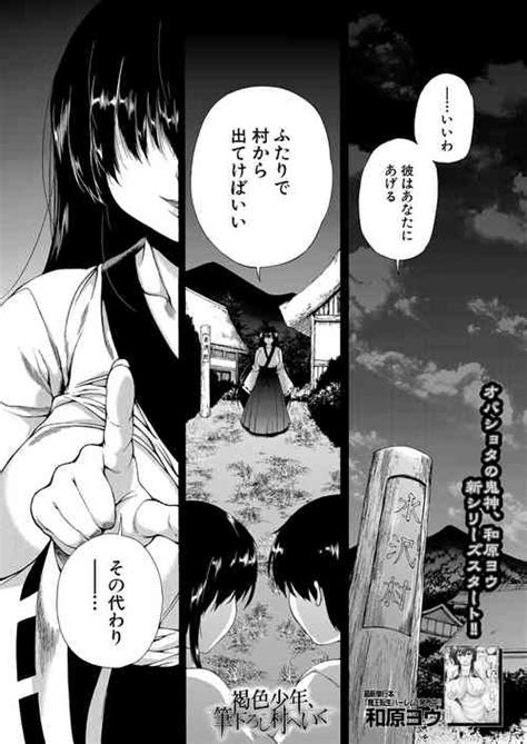 Natsu No Yari Naoshi Nhentai Hentai Doujinshi And Manga