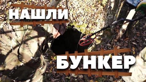 НАШЛИ БУНКЕР НА ЗАБРОШЕННОМ ХУТОРЕ ?! - YouTube