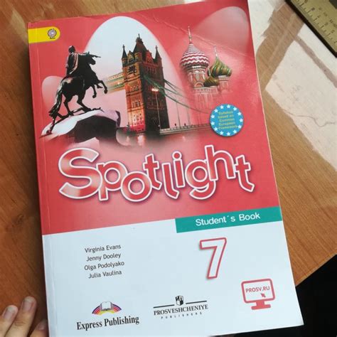 Учебник по английскому языку 6 класс spotlight читать онлайн ...