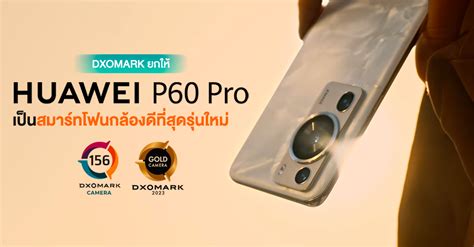 Sex Huawei P60 Pro Became No 1 The Best Camera Smartphone From Dxomark With 156 Points