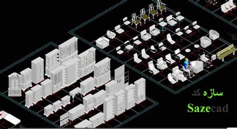 مبلمان سه بعدی اتوکد فروشگاه معماری سازه کد