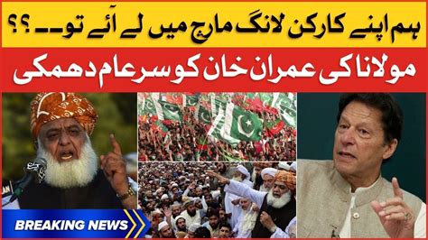 Maulana Fazal Ur Rahman Threats Imran Khan Pti Long March Vs Jui