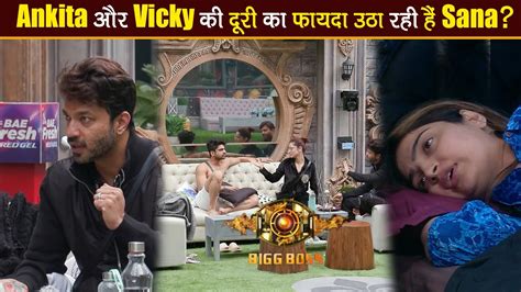 Bigg Boss 17ankita और Vicky के बीच में आईं Sana कहा मुझे और Vicky को