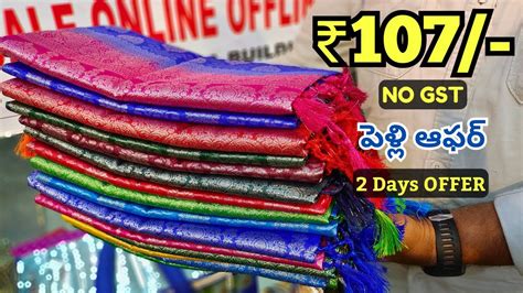 Sarees Only 107 Madina Wholesale Sarees Marriage Special OFFER