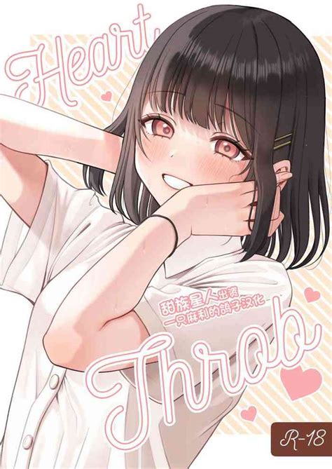 Heart Throb 50M版本 nhentai hentai doujinshi and manga
