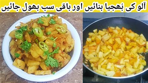 Aloo Ki Bhujia Recipe Patato Curry Aloo Sabzi Quick And Easy