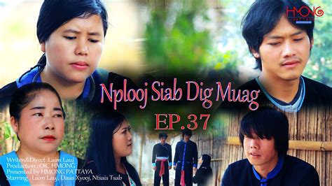 Nplooj Siab Dig Muag Ep Hmong New Movie Youtube