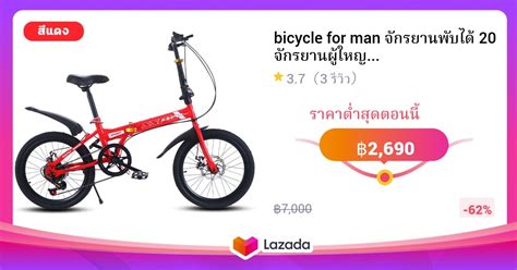 Bicycle For Man Bicycle For Women