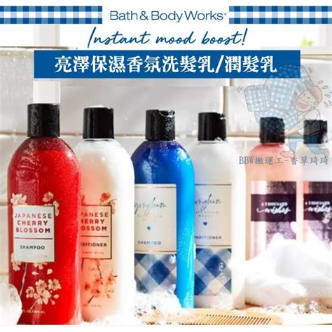 BBW搬運工Bath Body Works 芳香精油系列 香氛保濕亮澤洗髮乳潤髮乳 oz BBW 蝦皮購物