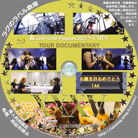 B z LIVE GYM Pleasure 2023 STARS ラグの CD DVD BD 自作ラベル倉庫