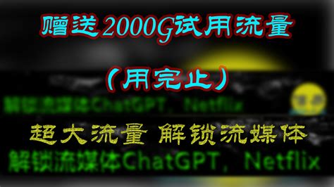 2024年2月19日最新4k节点部分节点支持解锁chatgpt，稳定4k，自建节点，最高8k，免费节点，节点分享，clash节点，v2ray