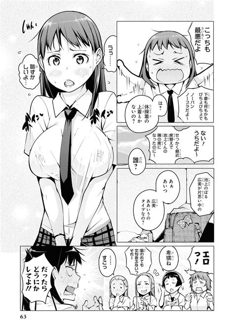 No Bra Na Onnanoko Wa Suki Desu Ka Page Nhentai Hentai Doujinshi And Manga