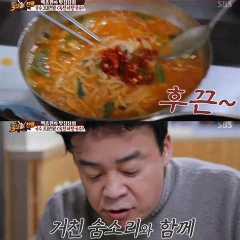 백종원의 3대 천왕술 땡기는 ‘제주도 국수 맛집은 어디 이투데이