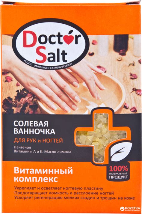 Ванночка для рук ногтей Doctor Salt Витаминный комплекс 100 г ...