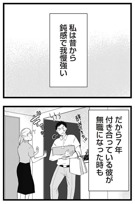 ＜画像2165＞【漫画】結婚したい39歳の私と最低クズ男の最悪なウソ｜fandomplusファンダムプラス